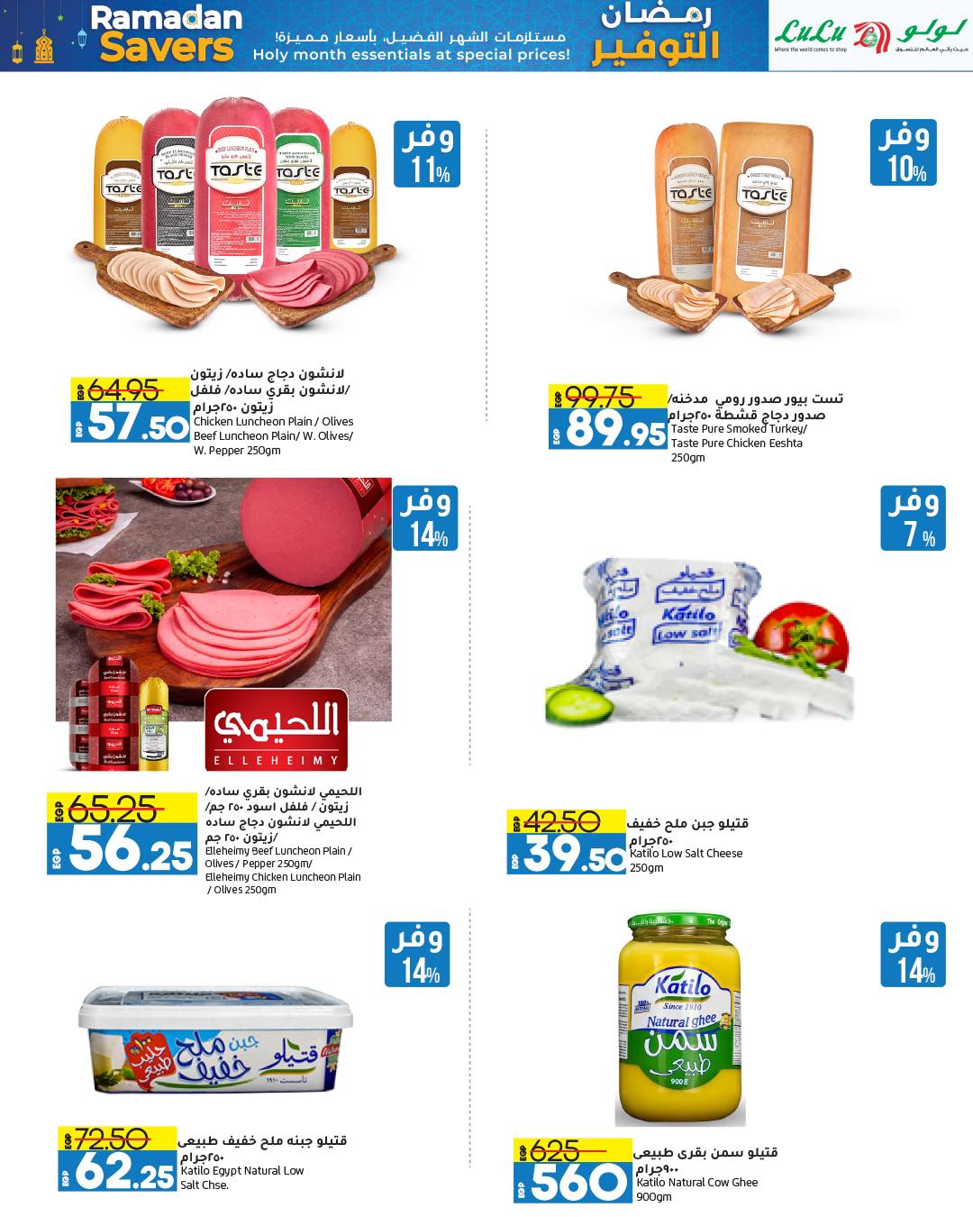 lulu-hypermarket offers from 13mar to 24mar 2025 عروض لولو هايبر ماركت من 13 مارس حتى 24 مارس 2025 صفحة رقم 57